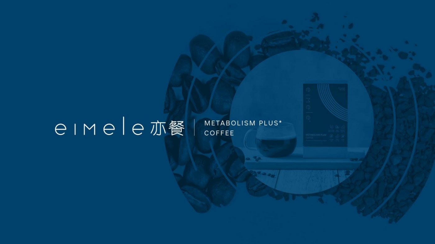 有没有经过实验证实的咖啡可以帮助燃脂？-eiMele亦餐代谢咖啡