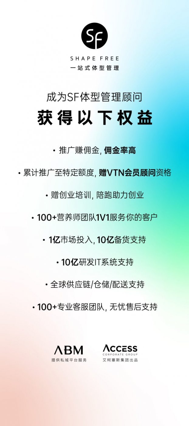 SF体型管理实力支撑如何获取1亿元的补贴？-SF体型管理实⼒⽀撑