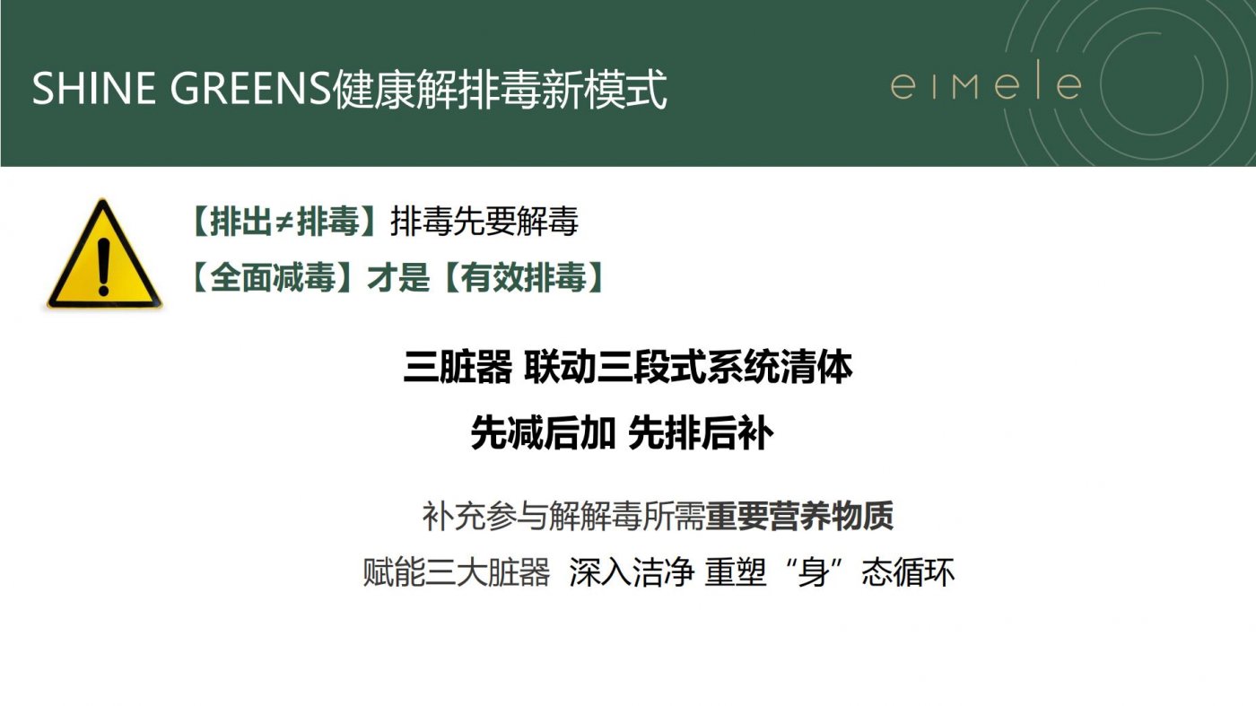 适合亚健康人群的身体排毒产品-亦餐超级绿粉