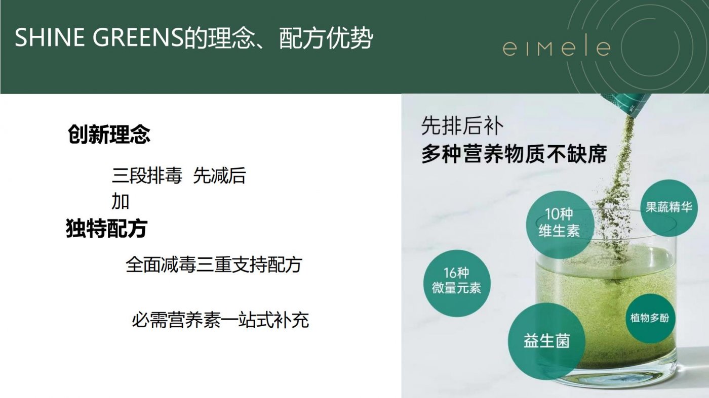 有没有提供必需氨基酸和抗氧化剂的身体排毒产品？-亦餐超级绿粉