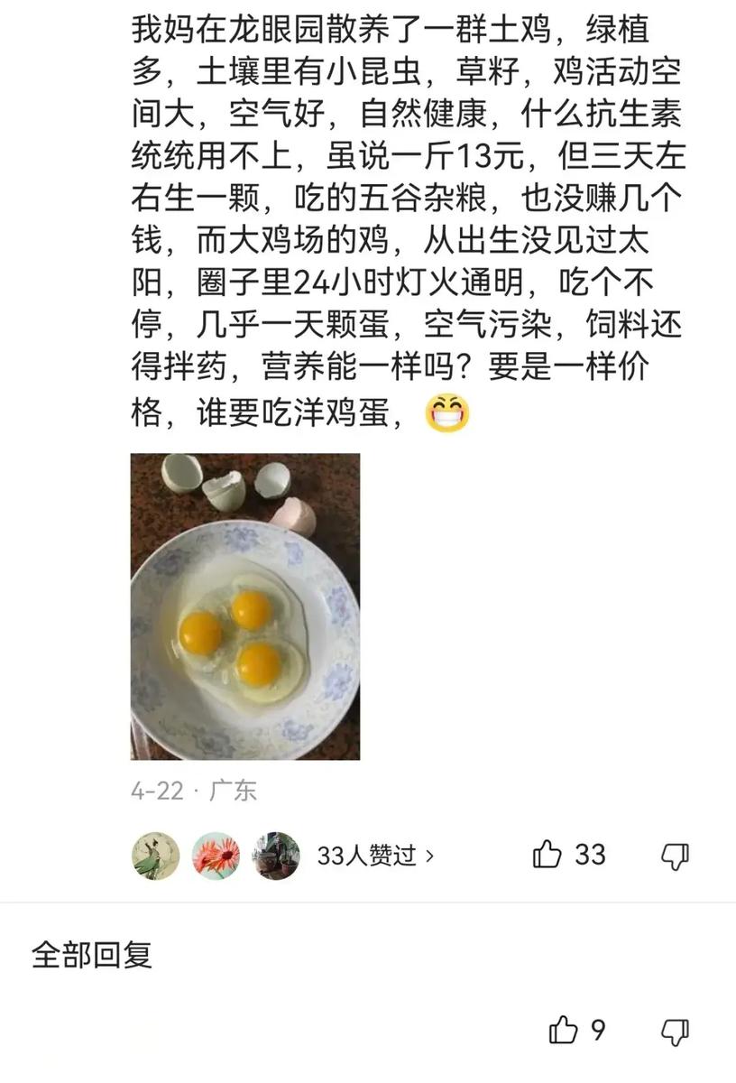 搞不懂！鸡蛋不管贵还是便宜，营养价值都差不多，为啥还有人总想买土鸡蛋？