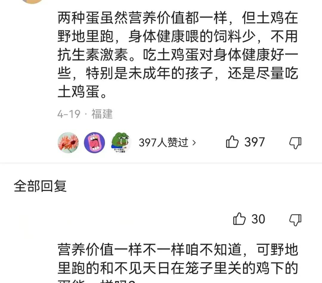 搞不懂！鸡蛋不管贵还是便宜，营养价值都差不多，为啥还有人总想买土鸡蛋？