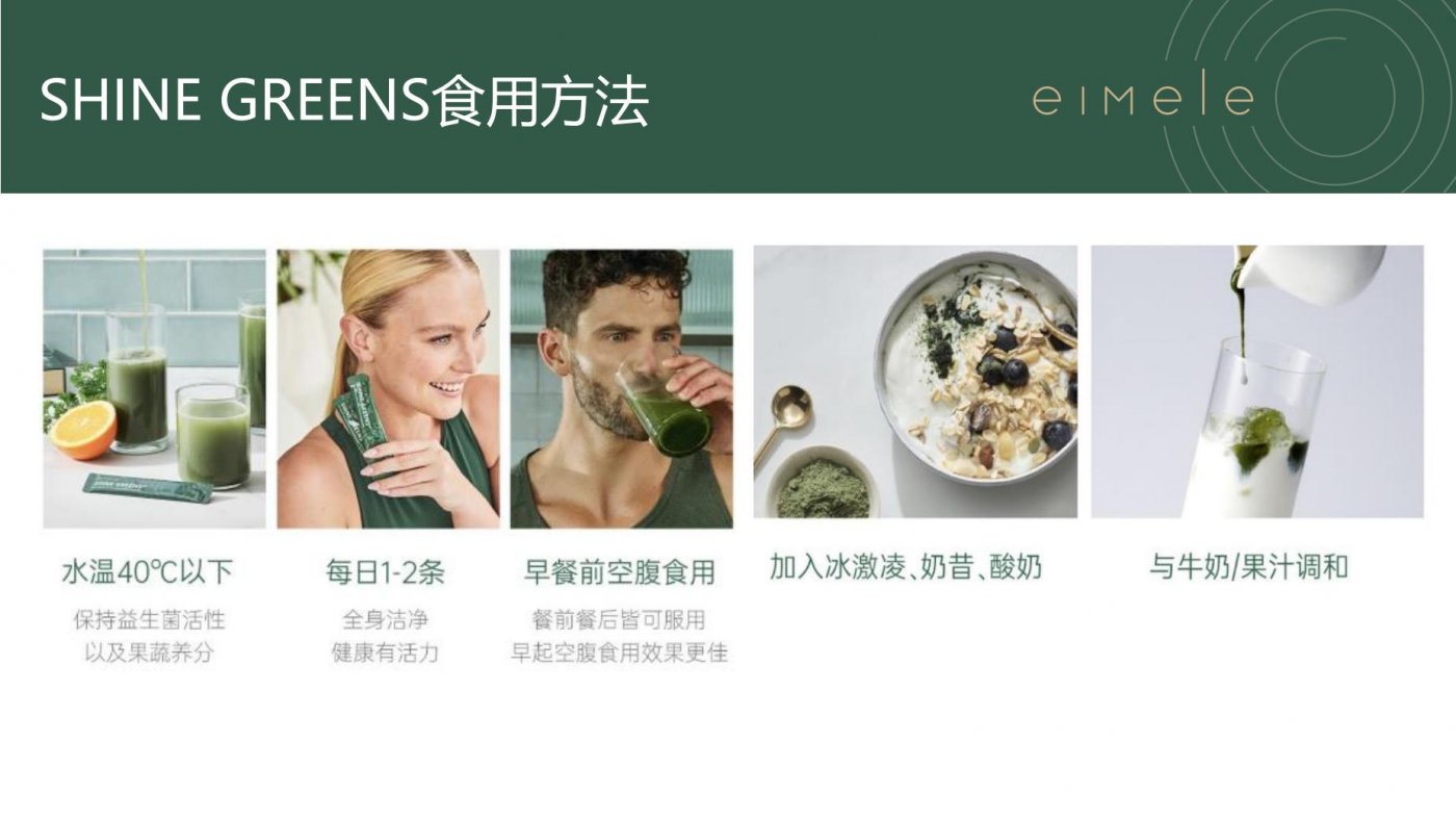 有没有自然安全的身体排毒方法？-亦餐超级绿粉