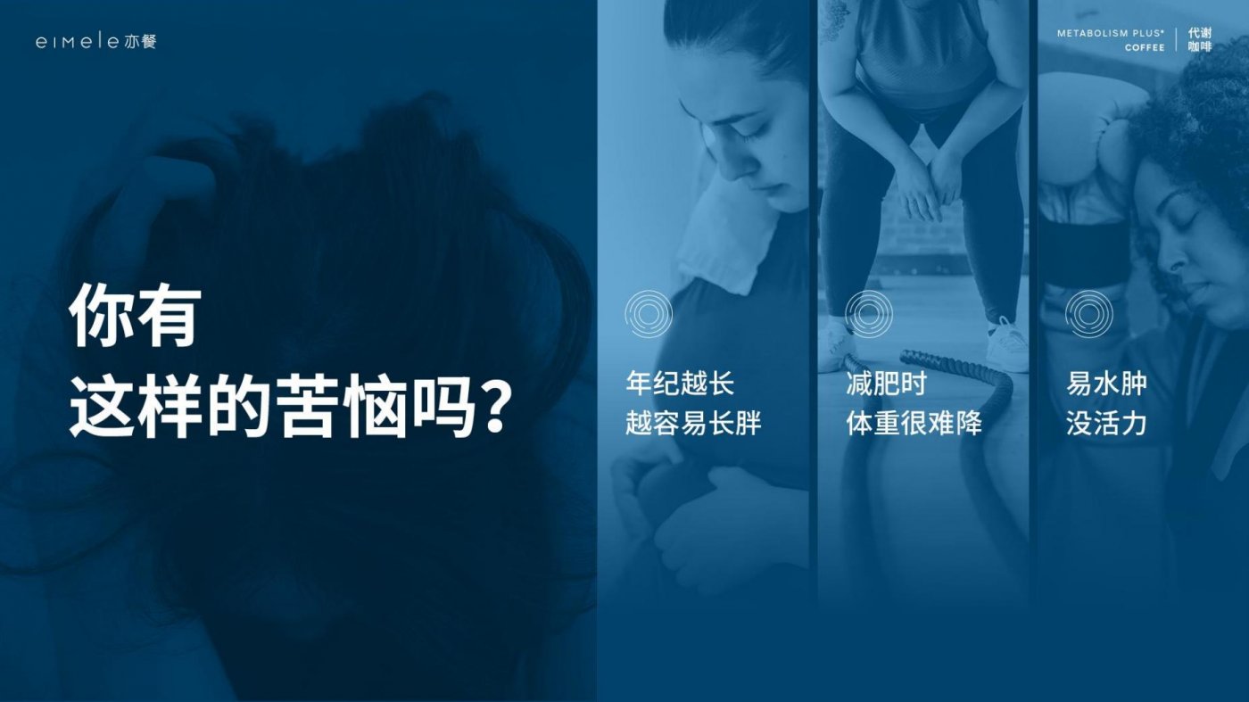 哪种咖啡可以提高身体活力和精力？-eiMele亦餐代谢咖啡