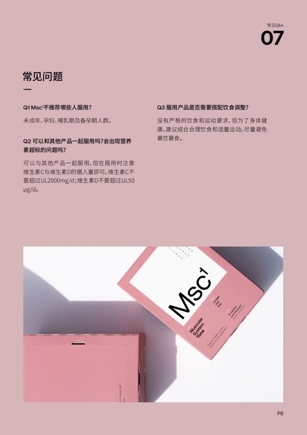 哪些健康产品可以帮助减少体脂-Msc1Tone塑形粉